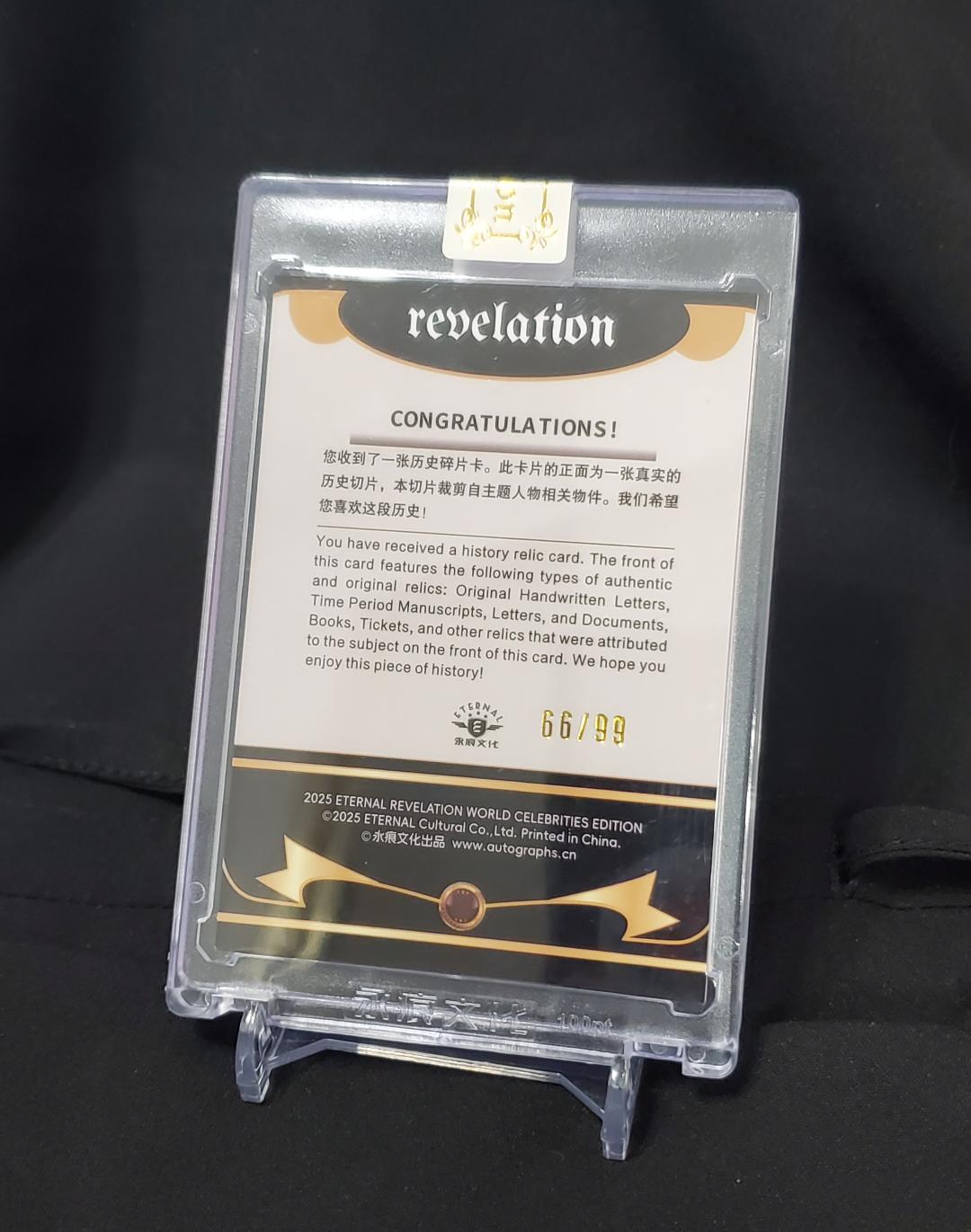 CATHERINE THE GREAT AUTHENTIC HANDWRITING PATCH