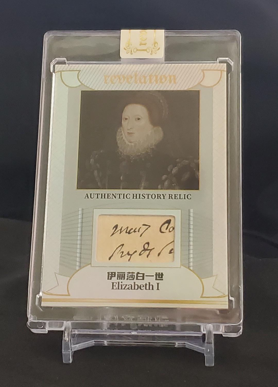 ELIZABETH I AUTHENTIC HANDWRITING PATCH