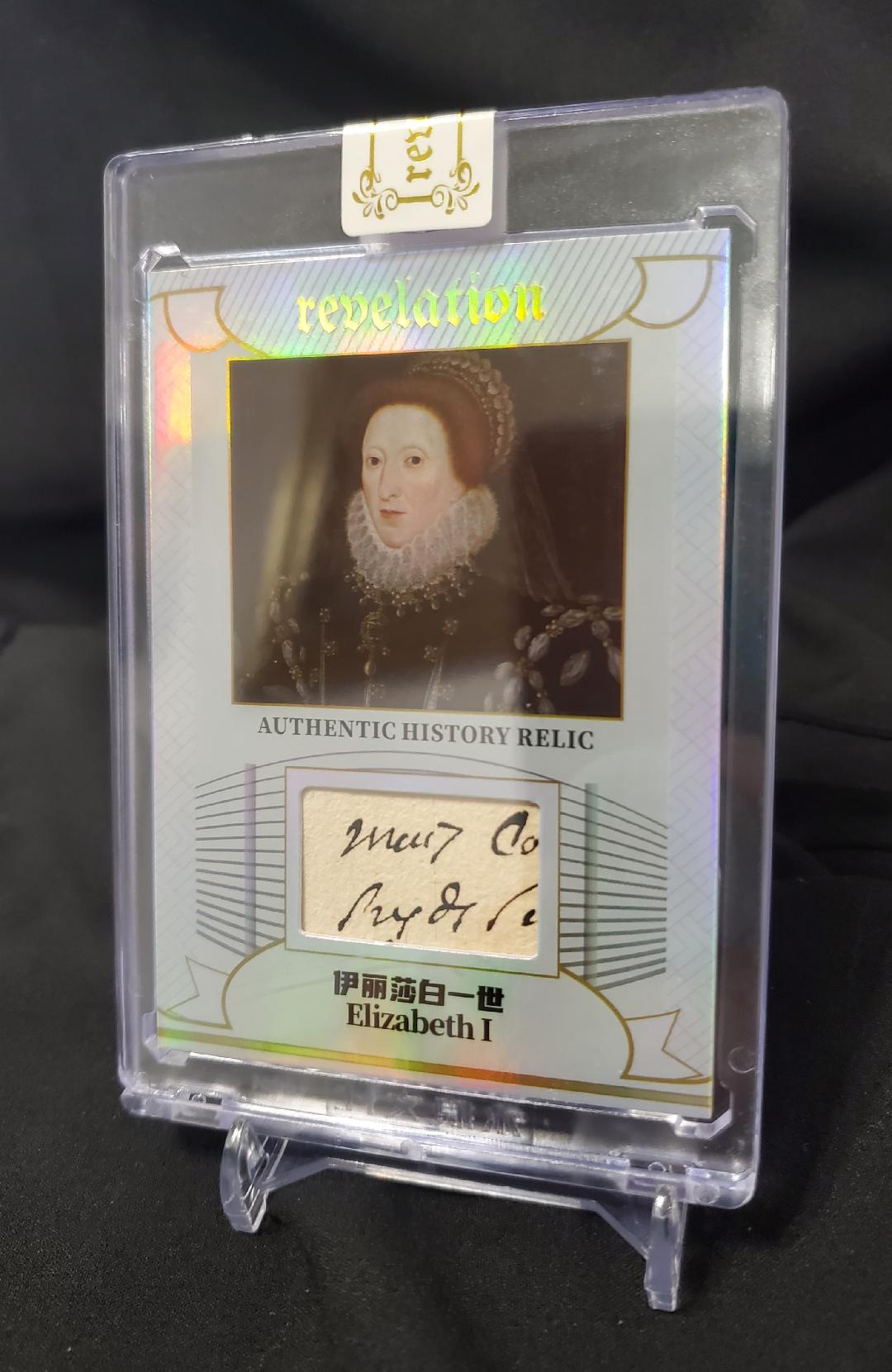 ELIZABETH I AUTHENTIC HANDWRITING PATCH