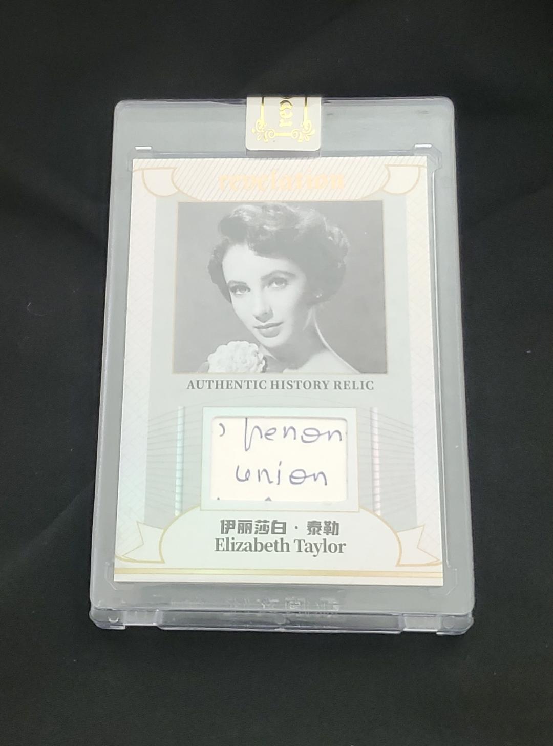 ELIZABETH TAYLOR AUTHENTIC HANDWRITING PATCH