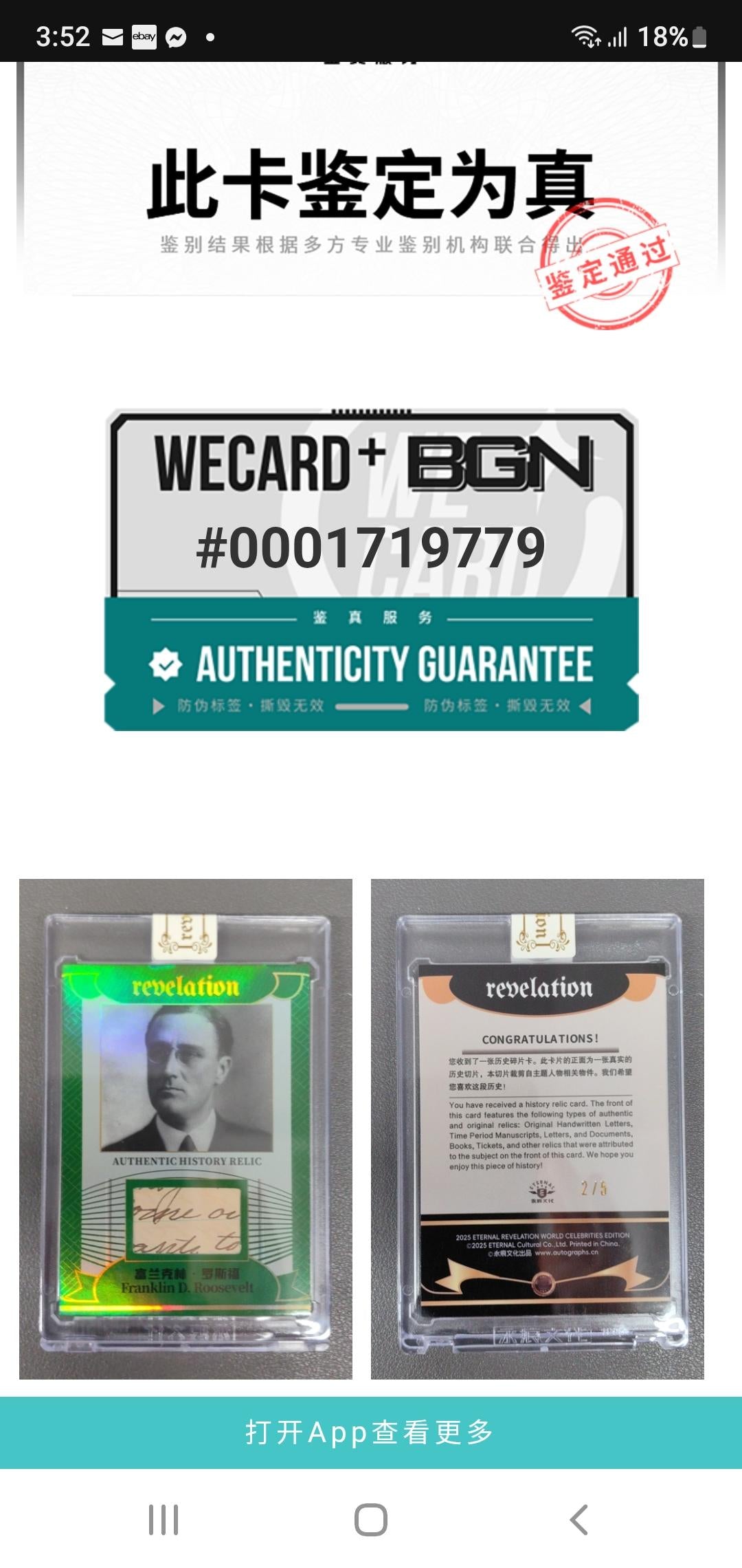 FRANKLIN D ROOSEVELT AUTHENTIC HANDWRITING PATCH