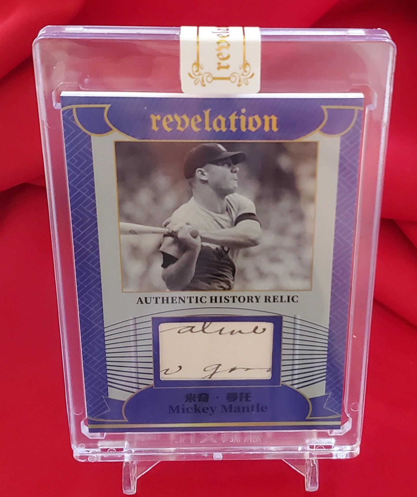 MICKEY MANTLE AUTHENTIC HANDWRITING PATCH