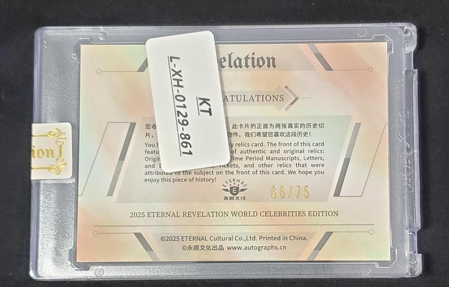 ISAAC NEWTON & GALILEO GAHLEI AUTHENTIC HANDWRITING PATCH